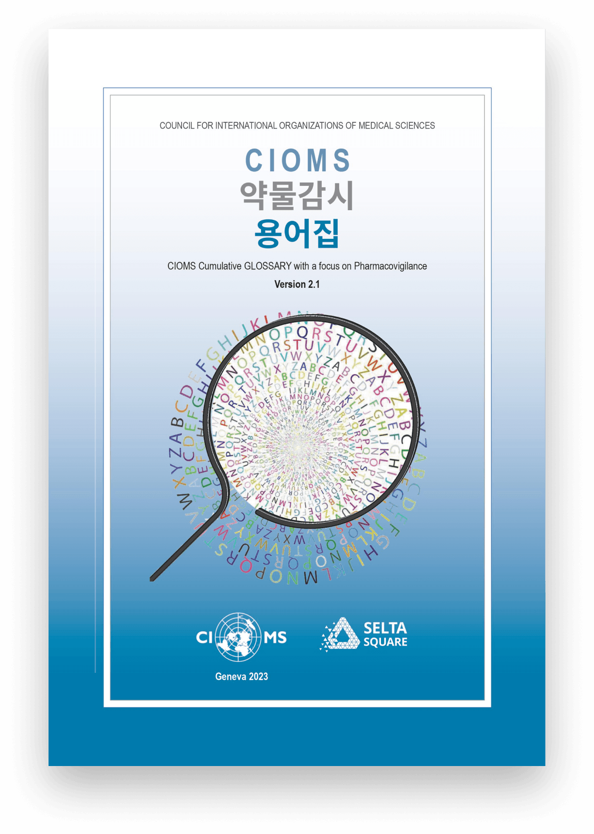 cioms book